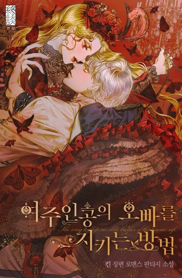 The Way to protect the Female Lead's Brother